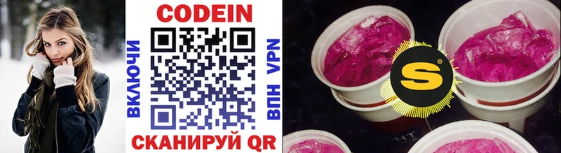 Кодеиновый сироп Lean Purple Drank  мега tor  Кирсанов  это как зайти  купить наркотик 