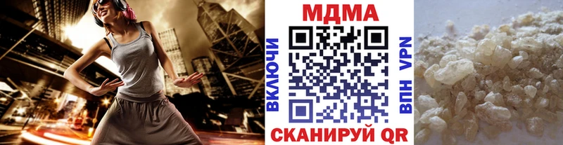 МДМА кристаллы продажа наркотиков Кирсанов