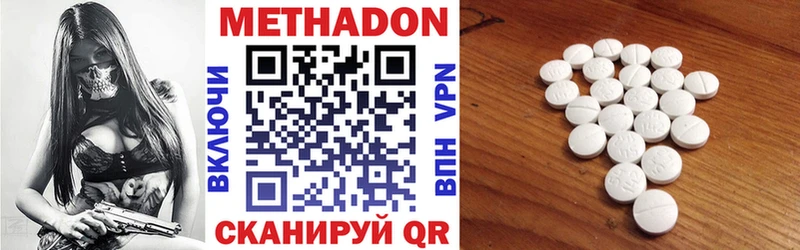 где купить наркотик  Кирсанов  МЕТАДОН кристалл 
